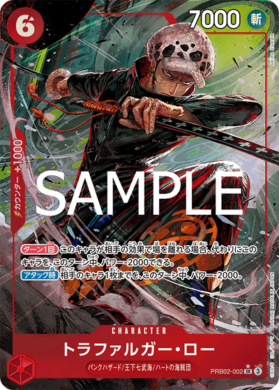 Trafalgar Law PRB02-002 (Parallel 1) One Piece Card The Best Vol. 2 One Piece Karte