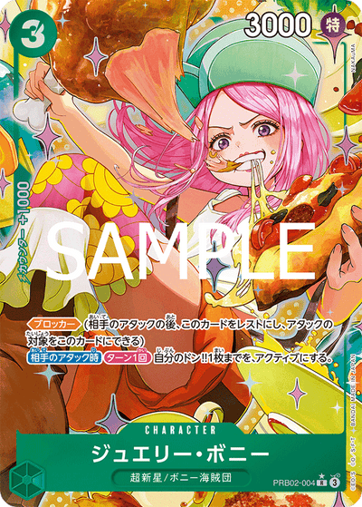 Jewelry Bonney PRB02-004 (Parallel 1) One Piece Card The Best Vol. 2 One Piece Karte