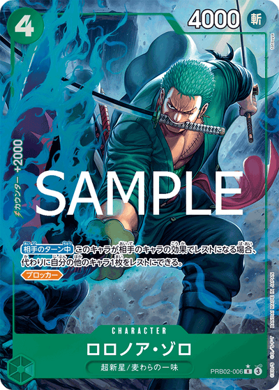 Roronoa Zoro PRB02-006 (Parallel 1) One Piece Card The Best Vol. 2 One Piece Karte