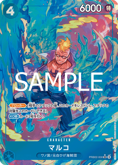 Marco PRB02-008 (Parallel 1) One Piece Card The Best Vol. 2 One Piece Karte