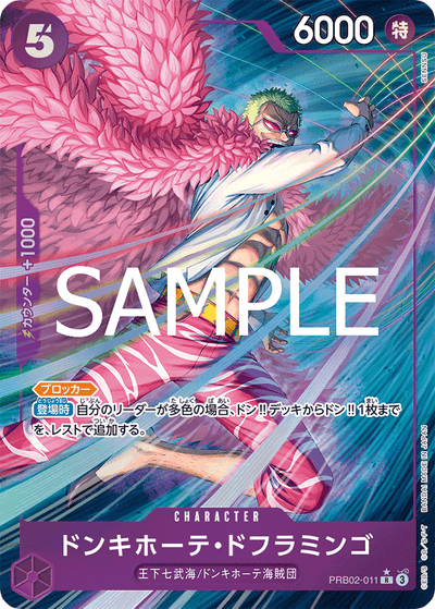 Donquixote Doflamingo PRB02-011 (Parallel 1) One Piece Card The Best Vol. 2 One Piece Karte