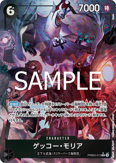 Gecko Moria PRB02-013 (Parallel 1) One Piece Card The Best Vol. 2 One Piece Karte
