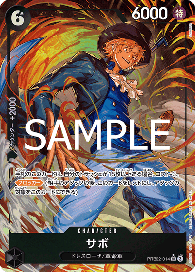 Sabo PRB02-014 (Parallel 1) One Piece Card The Best Vol. 2 One Piece Karte