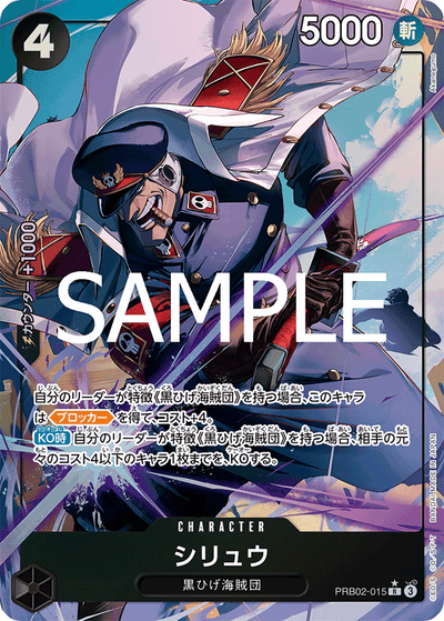 Shiryu PRB02-015 (Parallel 1) One Piece Card The Best Vol. 2 One Piece Karte