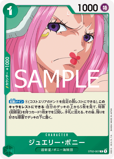 ジュエリー・ボニー ST02-007_r2 One Piece Card The Best Vol. 2 One Piece Karte