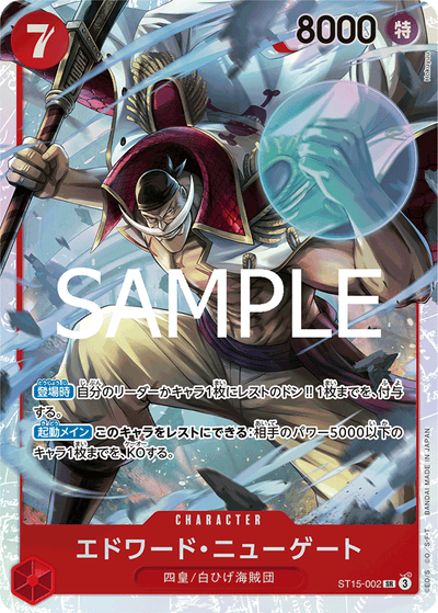 Edward.Newgate ST15-002_r1 One Piece Card The Best Vol. 2 One Piece Karte