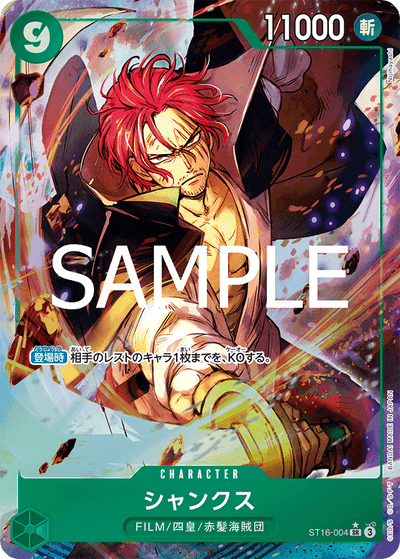 Shanks ST16-004 (Parallel 2) One Piece Card The Best Vol. 2 One Piece Karte