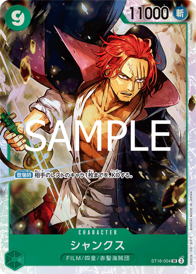 Shanks ST16-004_r1 One Piece Card The Best Vol. 2 One Piece Karte