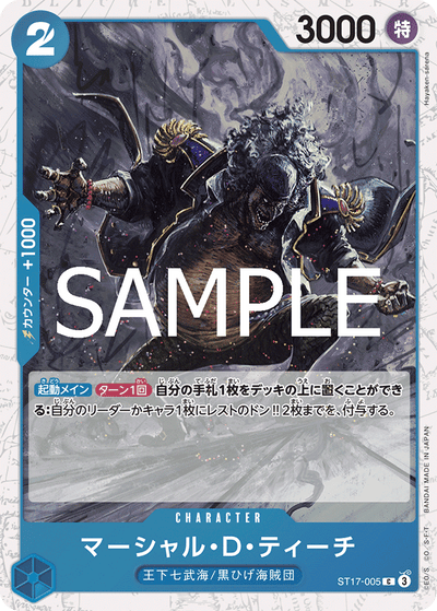 Marshall.D.Teach ST17-005 (Parallel 1) One Piece Card The Best Vol. 2 One Piece Karte