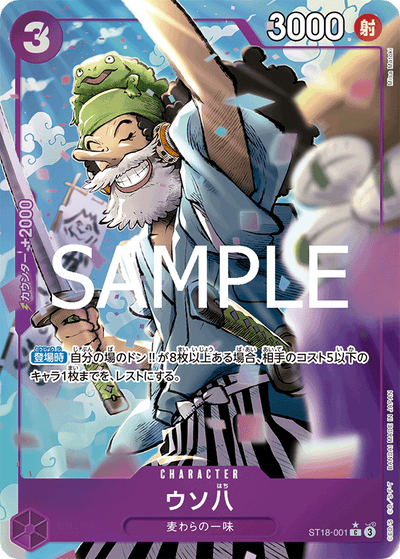 Uso-Hachi ST18-001 (Parallel 2) One Piece Card The Best Vol. 2 One Piece Karte