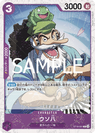 Uso-Hachi ST18-001 (Parallel 3) One Piece Card The Best Vol. 2 One Piece Karte