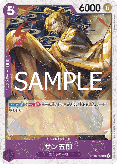 San-Gorou ST18-003 (Parallel 1) One Piece Card The Best Vol. 2 One Piece Karte