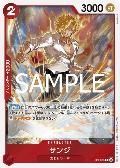 Sanji ST21-003_r1 One Piece Card The Best Vol. 2 One Piece Karte