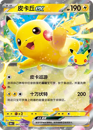 Pikachu ex 047/103 30th Celebration Pokémon Karte