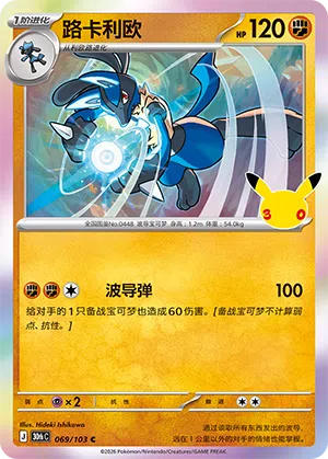 Lucario 069/103 30th Celebration Pokémon Karte