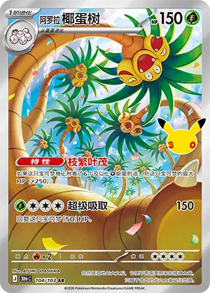 Alola-Kokowei 104/103 30th Celebration Pokémon Karte