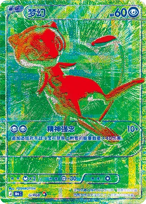Mew G 30th Celebration Pokémon Karte