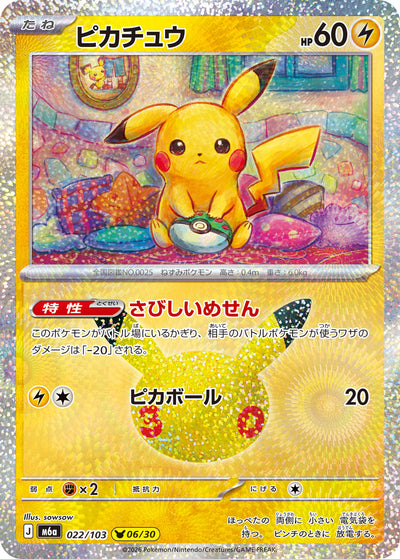 Pikachu 022/103 30th Celebration Pokémon Karte