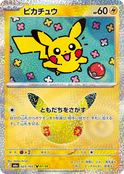 Pikachu 023/103 30th Celebration Pokémon Karte