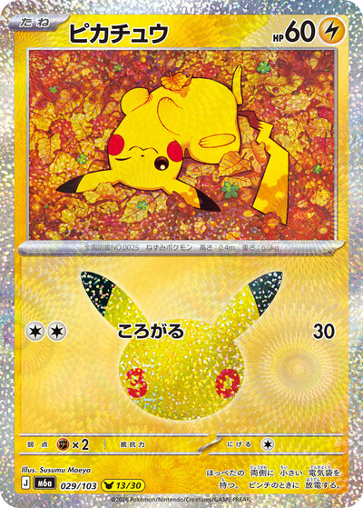 Pikachu 029/103 30th Celebration Pokémon Karte