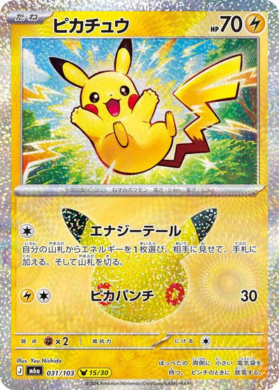 Pikachu 031/103 30th Celebration Pokémon Karte