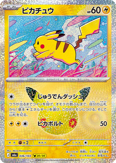 Pikachu 036/103 30th Celebration Pokémon Karte