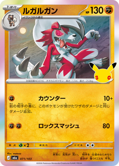 Wolwerock 071/103 30th Celebration Pokémon Karte