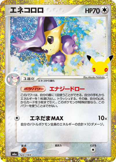 Enekoro 143/103 30th Celebration Pokémon Karte