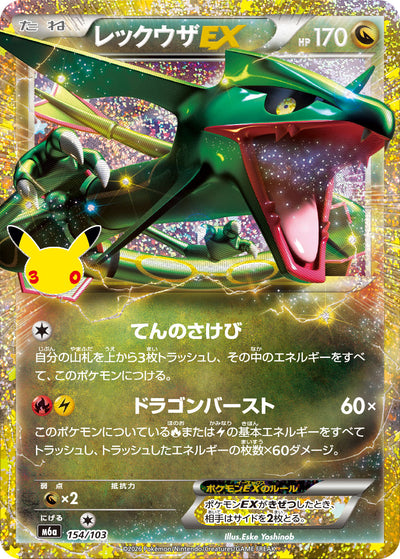 Rayquaza EX 154/103 30th Celebration Pokémon Karte