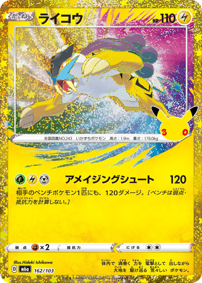 Raikou 162/103 30th Celebration Pokémon Karte