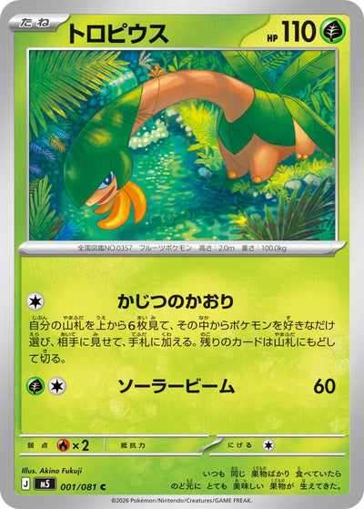 Tropius 001/081 Abyss Eye Pokémon Karte