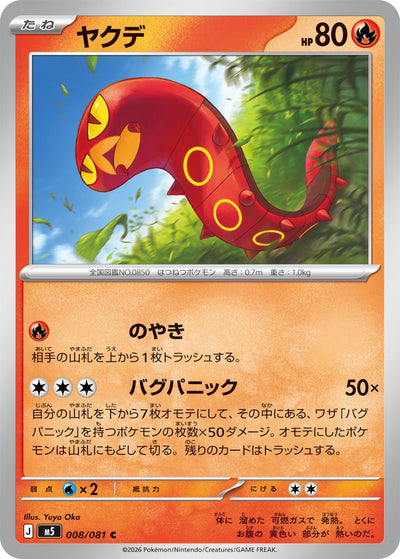 Thermopod 008/081 Abyss Eye Pokémon Karte