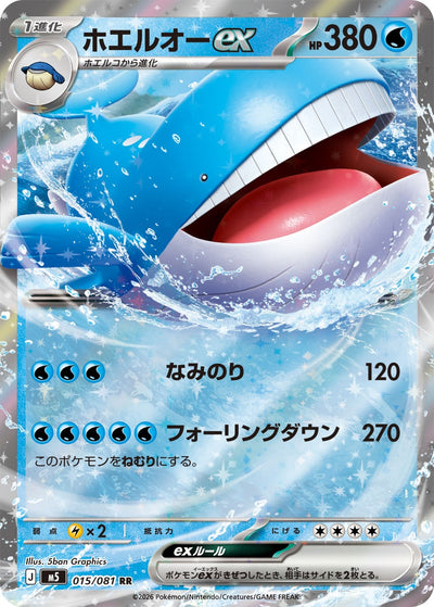 Wailord ex 015/081 Abyss Eye Pokémon Karte