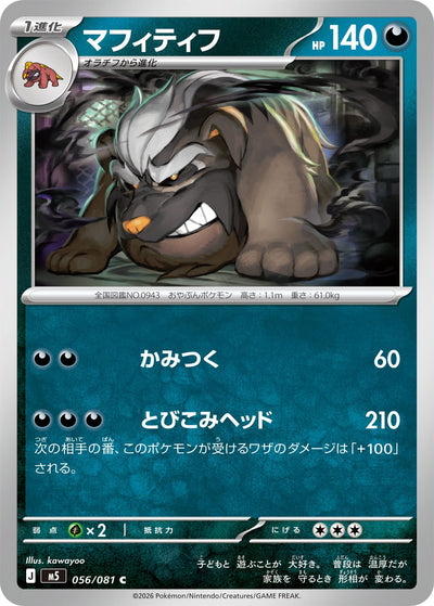 Mastifioso 056/081 Abyss Eye Pokémon Karte