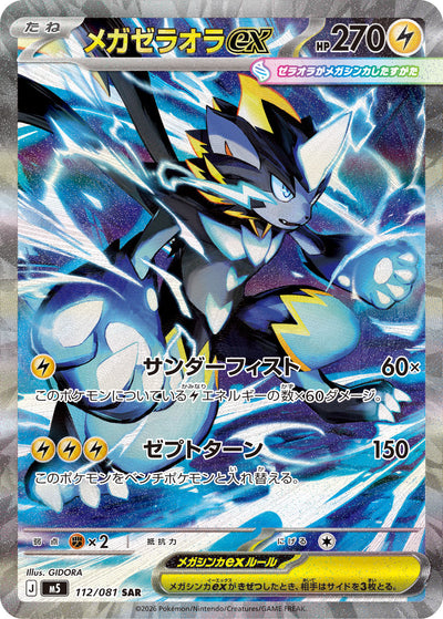 Mega-Zeraora ex 112/081 Abyss Eye Pokémon Karte