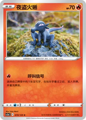 Molunk 019/125 Ancient Martial Arts: Overgrow Pokémon Karte