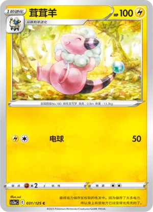 Waaty 031/125 Ancient Martial Arts: Overgrow Pokémon Karte