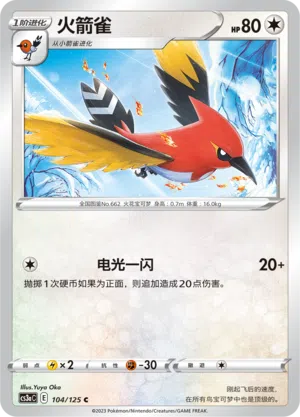 Dartignis 104/125 Ancient Martial Arts: Overgrow Pokémon Karte