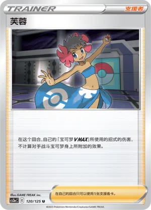 Antonia 120/125 Ancient Martial Arts: Overgrow Pokémon Karte