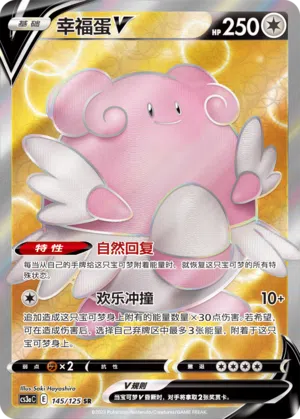 Heiteira-V 145/125 Ancient Martial Arts: Overgrow Pokémon Karte