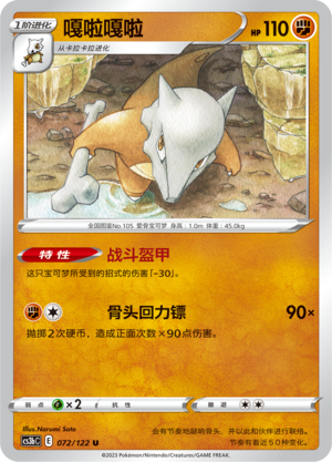 Knogga 072/122 Ancient Martial Arts: Torrent Pokémon Karte