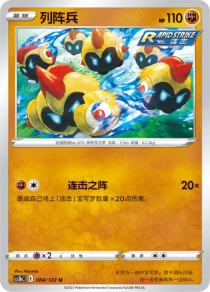 Legios 084/122 Ancient Martial Arts: Torrent Pokémon Karte