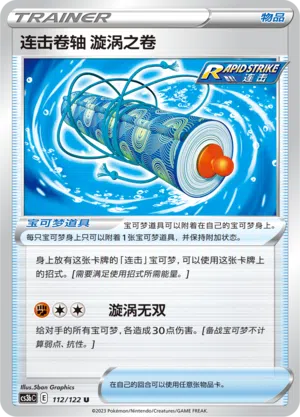 Rapid Strike Scroll of the Swirling Waves 112/122 Ancient Martial Arts: Torrent Pokémon Karte