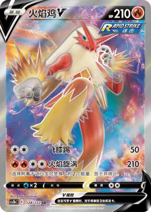 Lohgock-V 128/122 Ancient Martial Arts: Torrent Pokémon Karte