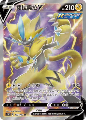 Zeraora-V 132/122 Ancient Martial Arts: Torrent Pokémon Karte