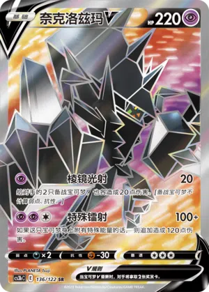 Necrozma-V 136/122 Ancient Martial Arts: Torrent Pokémon Karte