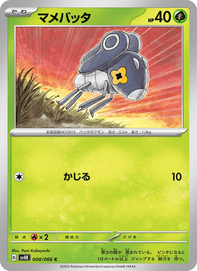 Micrick 008/066 Ancient Roar Pokémon Karte