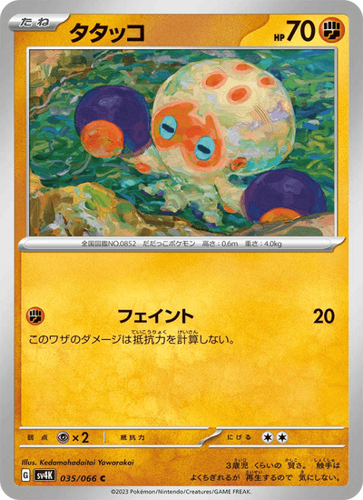 Klopptopus 035/066 Ancient Roar Pokémon Karte