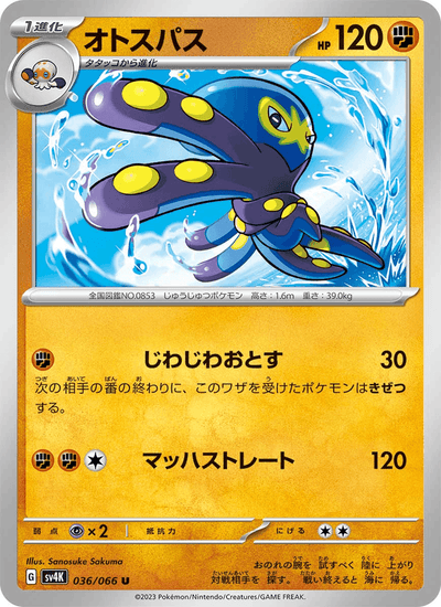Kaocto 036/066 Ancient Roar Pokémon Karte