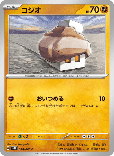 Geosali 038/066 Ancient Roar Pokémon Karte